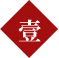 註冊